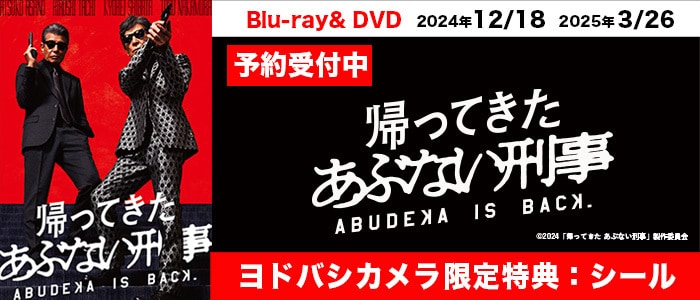 ヨドバシ.com - 映画・音楽・TVドラマ・アニメ（DVD・ブルーレイソフト） 通販【全品無料配達】