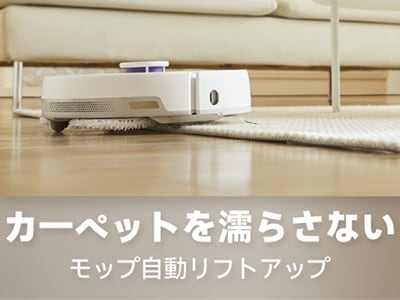 モップを自動でリフトアップ