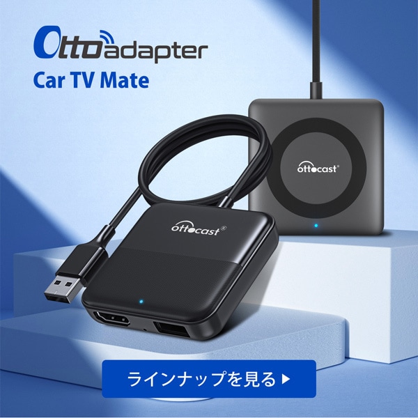 マルチメディアアダプタ