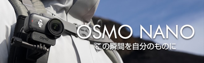 Osmo Nano