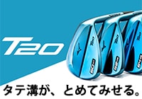 T20 ウェッジ