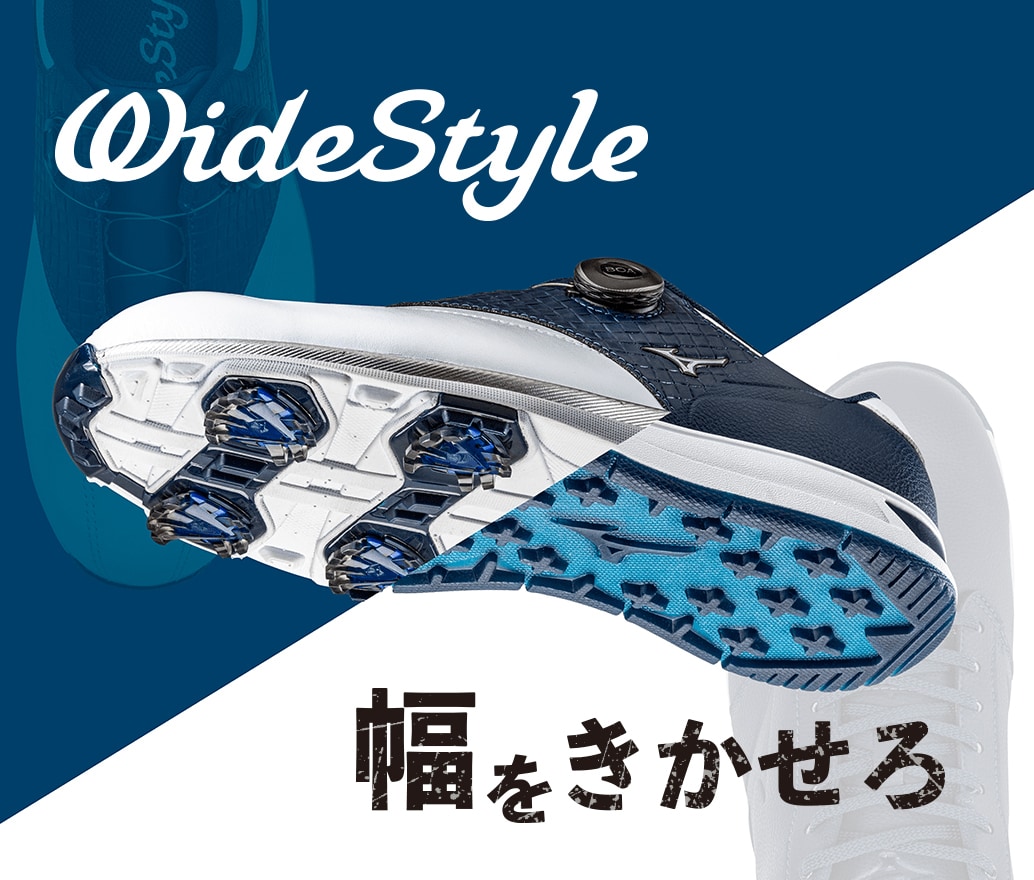 WIDE STYLEシリーズ