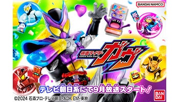 仮面ライダーガヴ