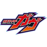 仮面ライダーガッチャード