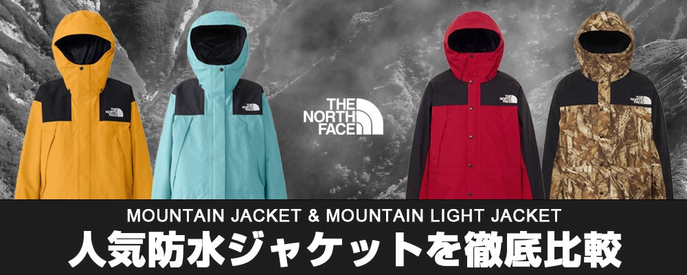 ヨドバシ.com - THE NORTH FACE 「マウンテンジャケット」と