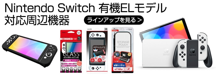 賜物 アンサー Switch ジョイコン用 シリコンプロテクト 〜ライト 