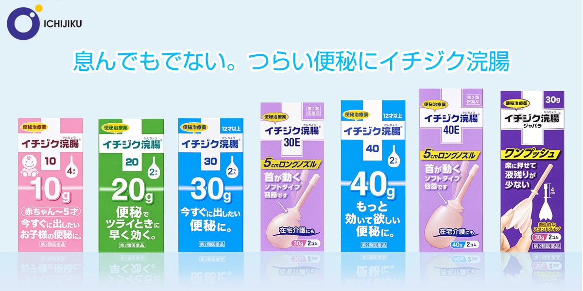 ヨドバシ.com - イチジク製薬 通販【全品無料配達】