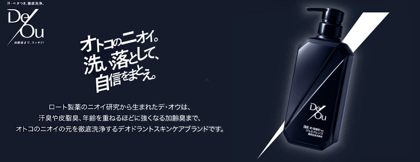 ロート製薬 デ・オウ