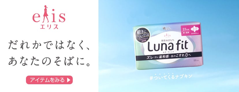 エリス ブランドページ