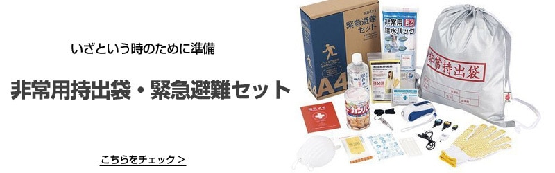 ヨドバシ.com - 防犯・防災用品 通販【全品無料配達】