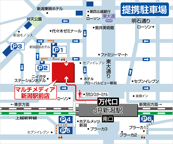 ヨドバシ Com マルチメディア新潟駅前店 地図 駐車場情報