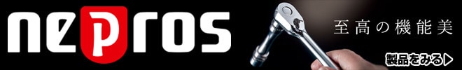 ネプロス
