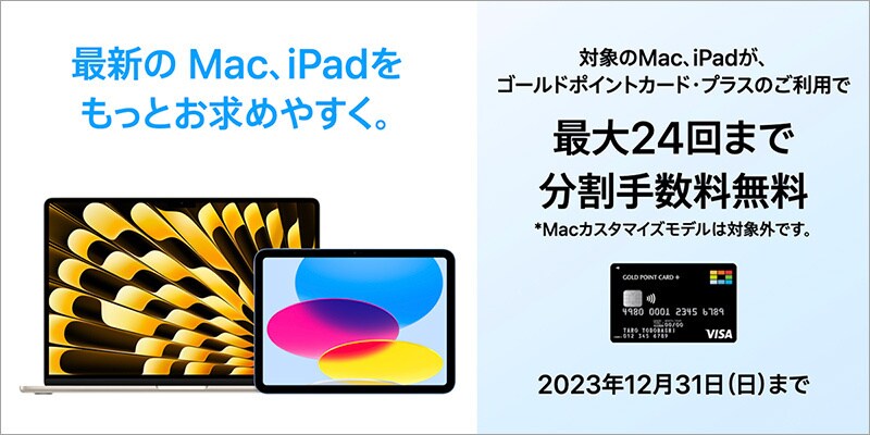 ヨドバシ.com - Mac 通販【全品無料配達】