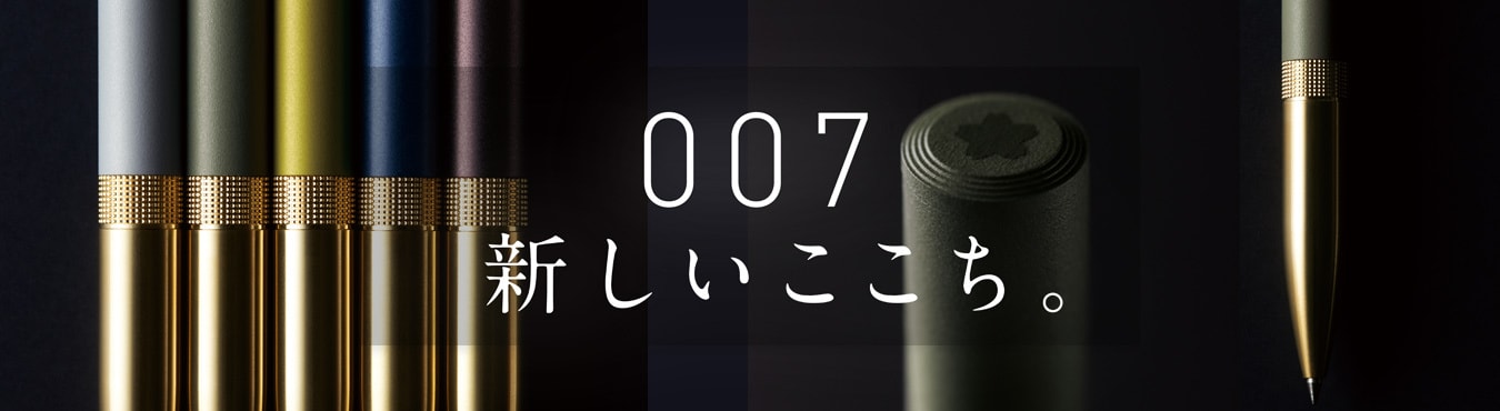 クラフトラボ 007シリーズ