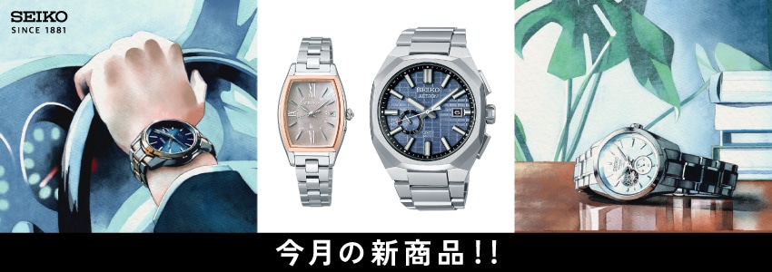 ヨドバシ.com - セイコー腕時計 通販【全品無料配達】