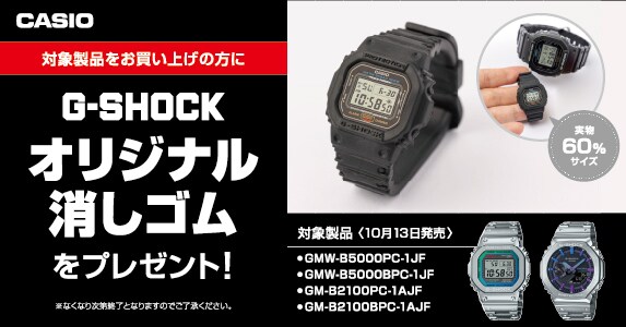 ヨドバシ.com - カシオ腕時計 G-SHOCK・Baby-G・オシアナス・プロ
