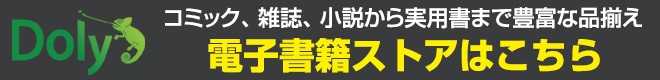 電子書籍ストア