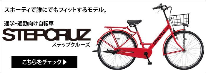 ヨドバシ.com - シティー・ファミリーサイクル 通販【全品無料配達】