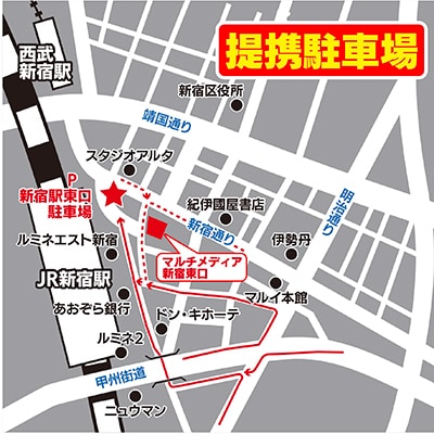マルチメディア新宿東口　地図