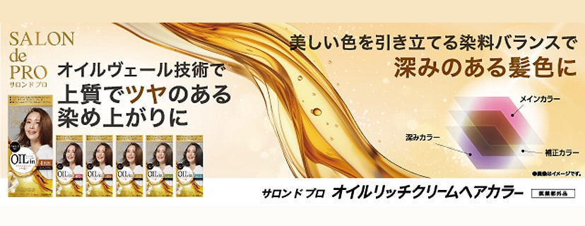 カラーリング剤 セット ヨドバシ.com - カラーリング剤 通販【全品無料配達】