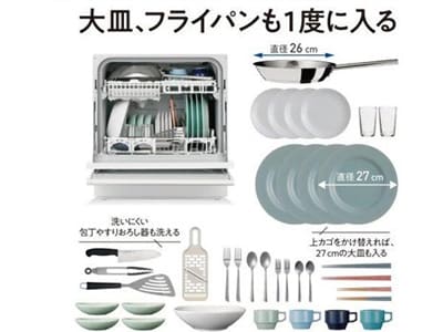 食洗器に入れられる食器の具体例