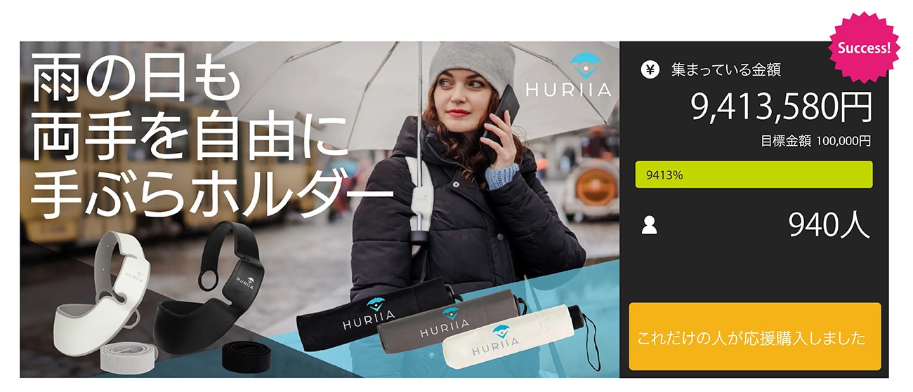 ハンズフリー傘ホルダー