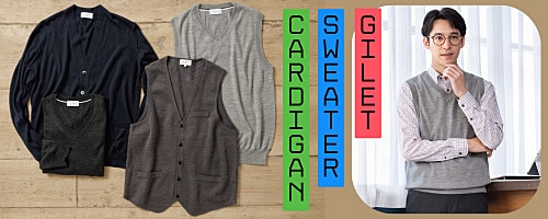 ニット/ガーディガン