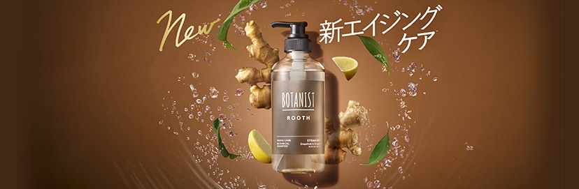 ボタニスト ルース