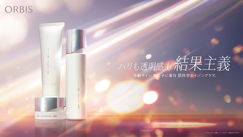 オルビス ORBIS