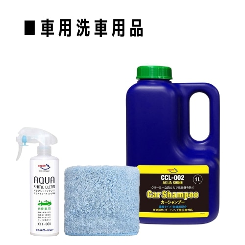 車用洗車用品