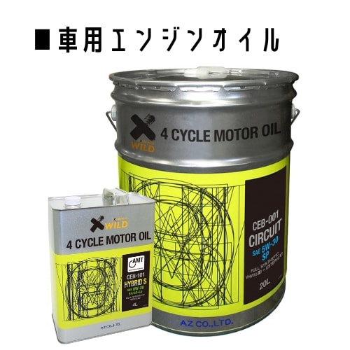 車用エンジンオイル