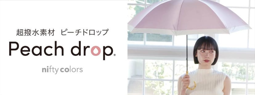 ピーチドロップ