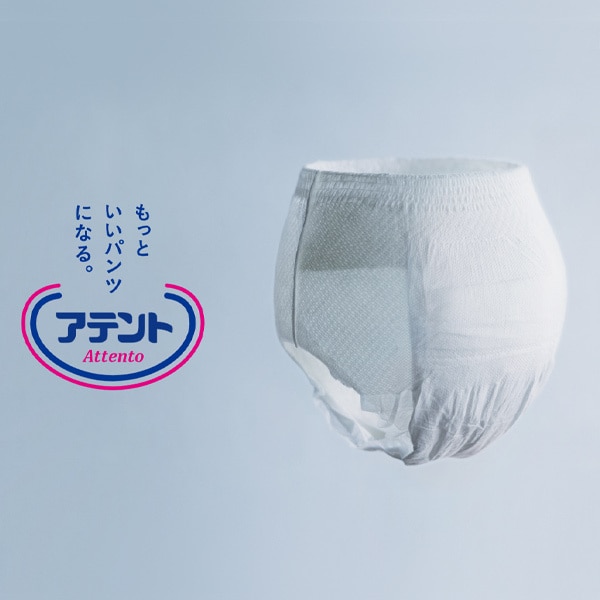 かくさないパンツになろう。