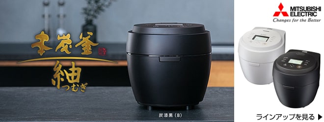 ヨドバシ.com - 炊飯器・精米機 通販【全品無料配達】