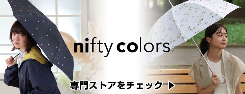 ニフティカラーズ