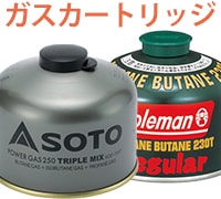 ガスカートリッジ