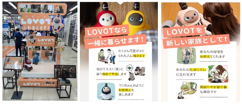 LOVOT らぼっと