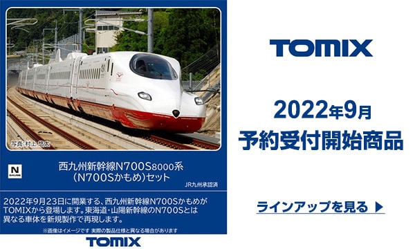 ヨドバシ.com - 鉄道模型 通販【全品無料配達】