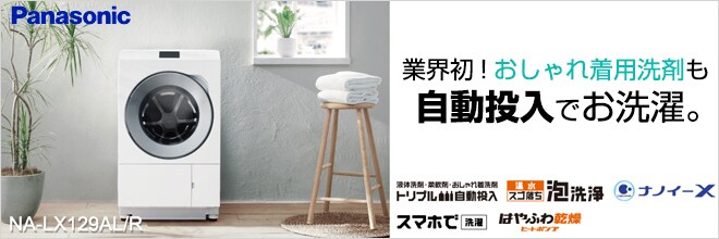 ヨドバシ Com 洗濯機 通販 全品無料配達