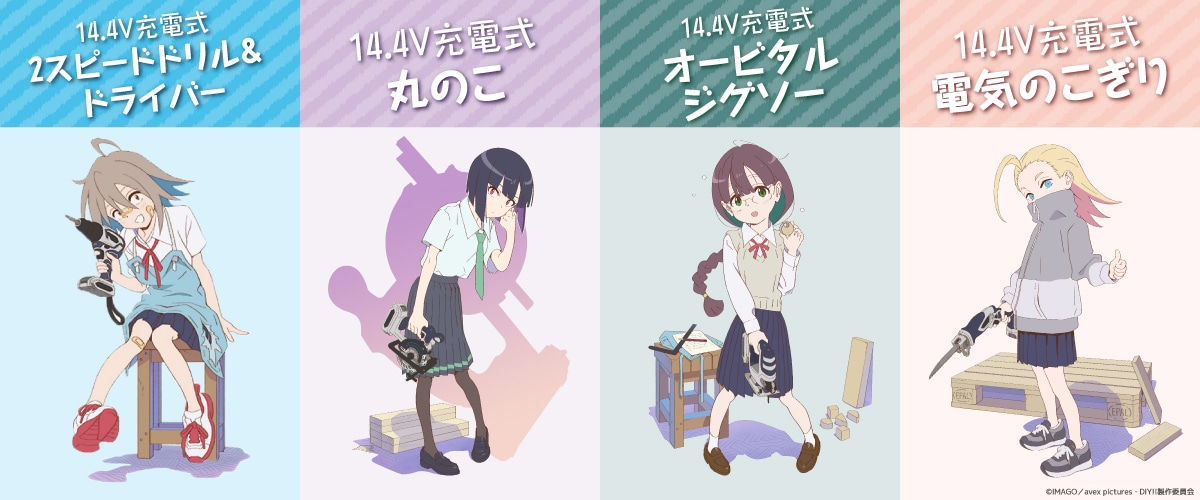 DIY!03