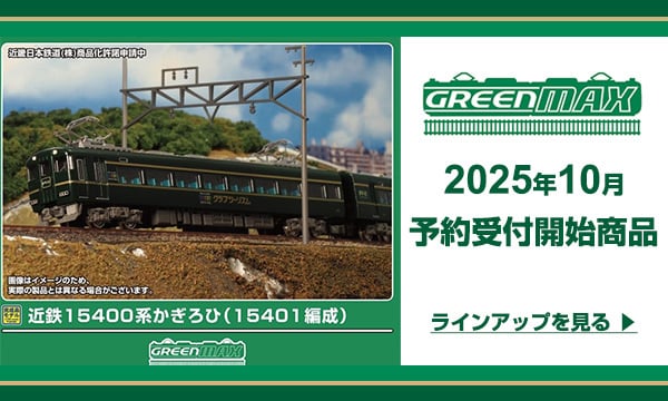 こたつ　台北地下鉄風電車A型　4両　、台湾通勤電車3Dプリントキット こたつ 台北地下鉄風電車A型 4両 、台湾通勤電車3Dプリント