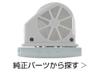 ヨドバシ.com - 日立純正パーツ専門ストア 洗濯機・乾燥機用純正パーツ