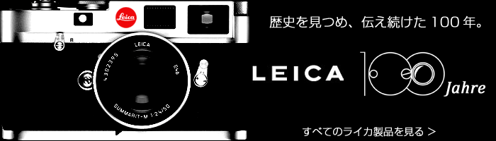 ヨドバシ.com - ライカ Leica 通販【全品無料配達】