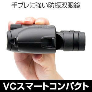 VCスマートコンパクト