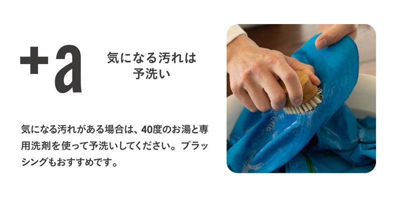 洗い方5