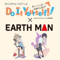 アースマン ブランドストア