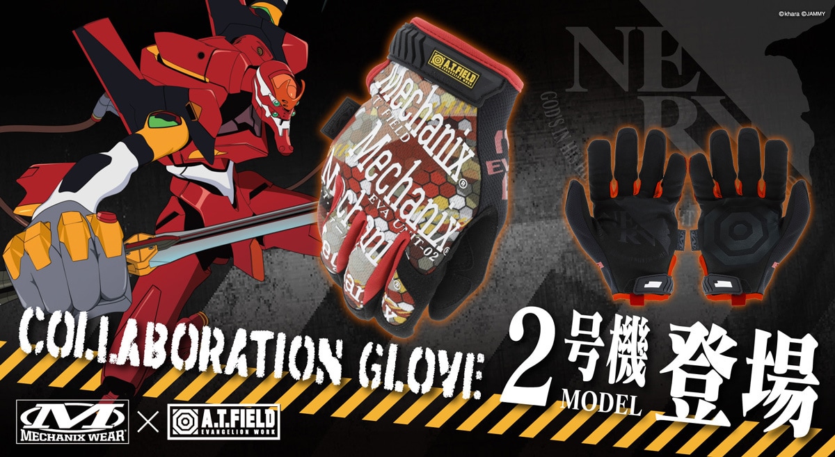 MECHANIX WEAR × A.T.FIELD オリジナルグローブ EVA02