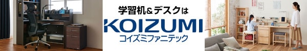 コイズミファニテック
