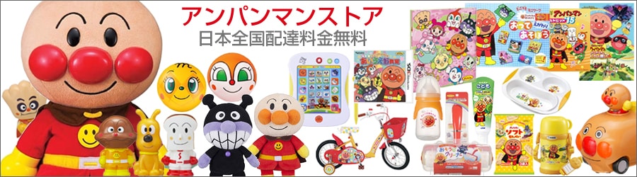 ヨドバシ Com アンパンマンストア おもちゃ ブロック 知育玩具
