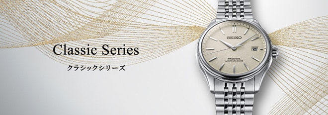 クラシックシリーズ